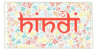Hindi ki Pathshala for beginners